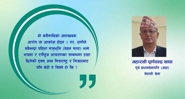 के सेनाले अब हात बाँधेर बस्ने हो ?