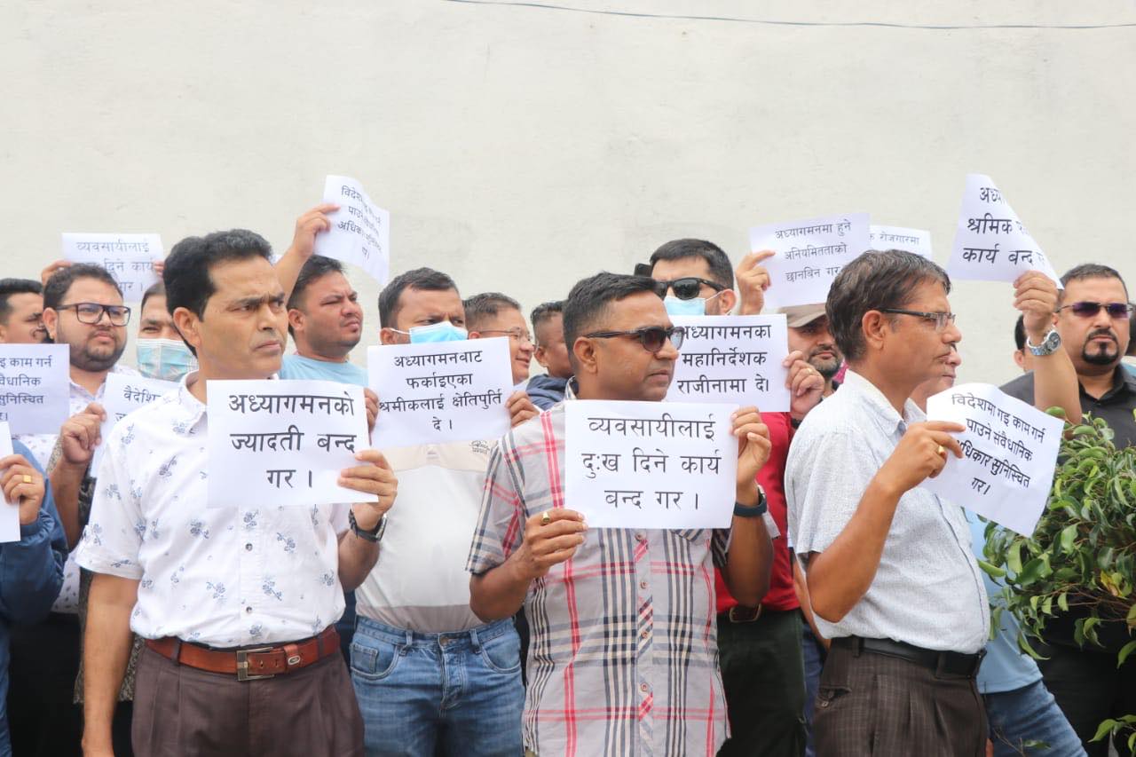 श्रमिकलाई विमानस्थलबाट फर्काएपछि अध्यागमन विभाग अगाडि प्रदर्शन (फोटो फिचर)