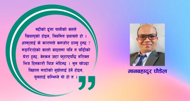 उसैलाई थाहा नभएको कस्तुरी सुगन्ध