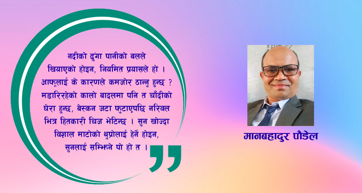 उसैलाई थाहा नभएको कस्तुरी सुगन्ध