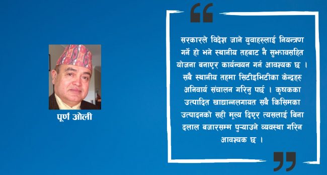 युवाको क्रन्दन नसुन्ने देश कसरी विकास हुन्छ?