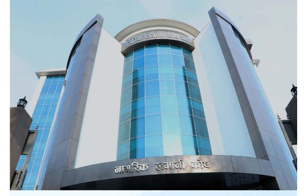 नागरिक लगानी कोषको एजीएम आज