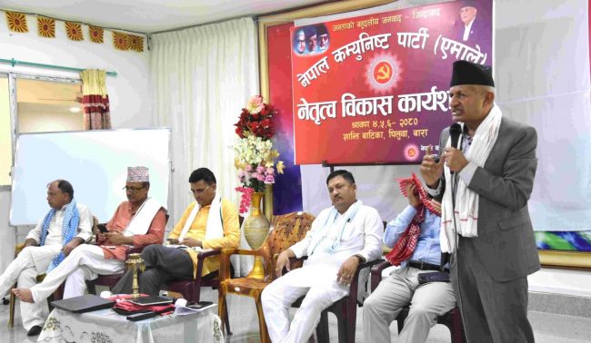 बारामा एमालेको प्रदेश स्तरीय नेतृत्व विकास कार्यशाला