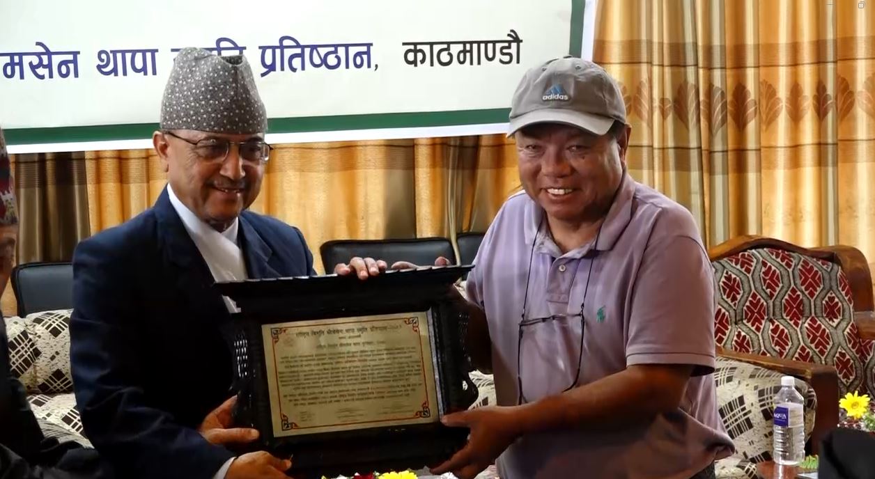 भीमसेन थापा स्मृति पुरस्कार राष्ट्रिय आविष्कार केन्द्रलाई