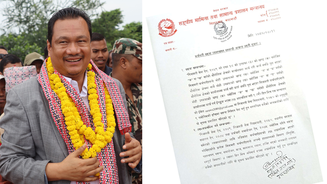 सुगमका कार्यालय रोजेर निवेदन दिन दुर्गमका कर्मचारीलाई आह्वान