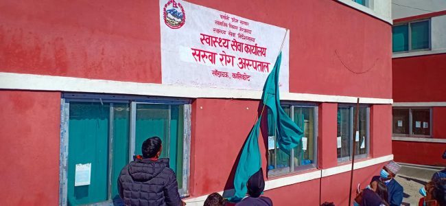 कालीकोटको सरुवा रोग अस्पताल नसार्न अदालतमा रिट