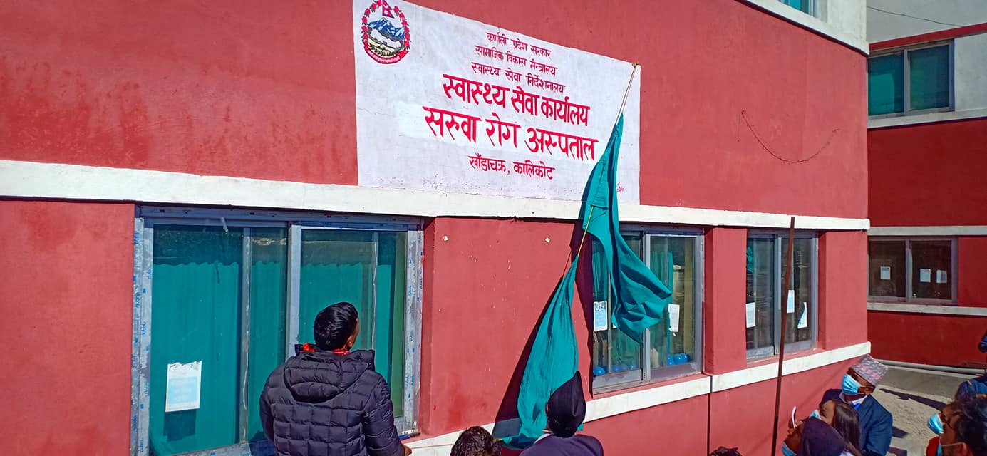 कालीकोटको सरुवा रोग अस्पताल नसार्न अदालतमा रिट