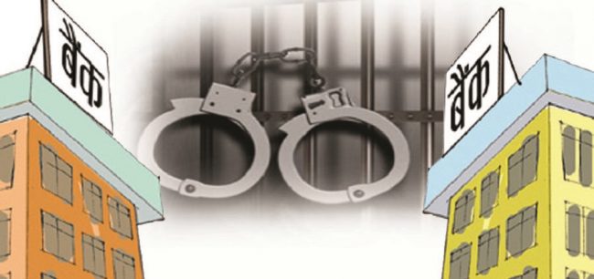 काठमाडौँमा सात हजार एक सय एक बैङ्किङ कसुरका मुद्दा