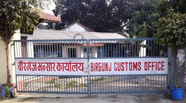 वीरगञ्ज सुक्खा बन्दरगाहबाट ४० अर्ब ८३ लाख राजस्व संकलन