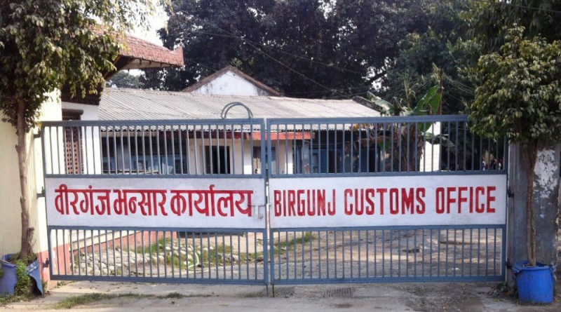 वीरगञ्ज सुक्खा बन्दरगाहबाट ४० अर्ब ८३ लाख राजस्व संकलन