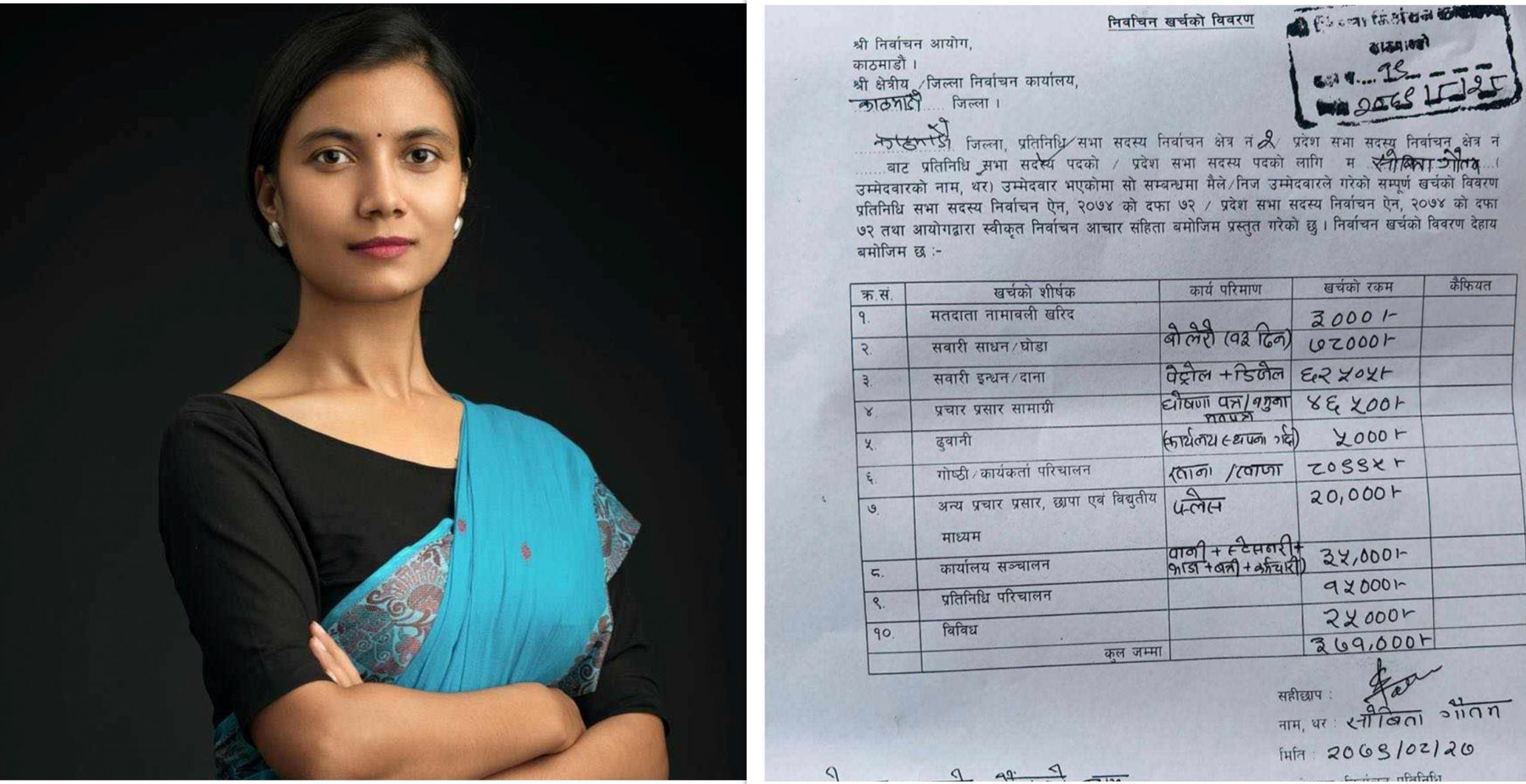 निर्वाचन खर्च विवरण बुझाएको सोविता गौतमको स्पष्टोक्ति