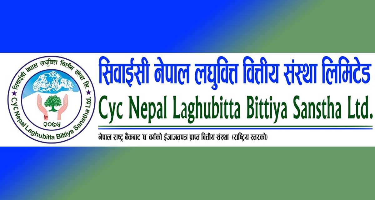सिवाईसी नेपाल लघुवित्तको सेयर कारोबार आजदेखि, कतिमा खुल्छ कारोबार ?