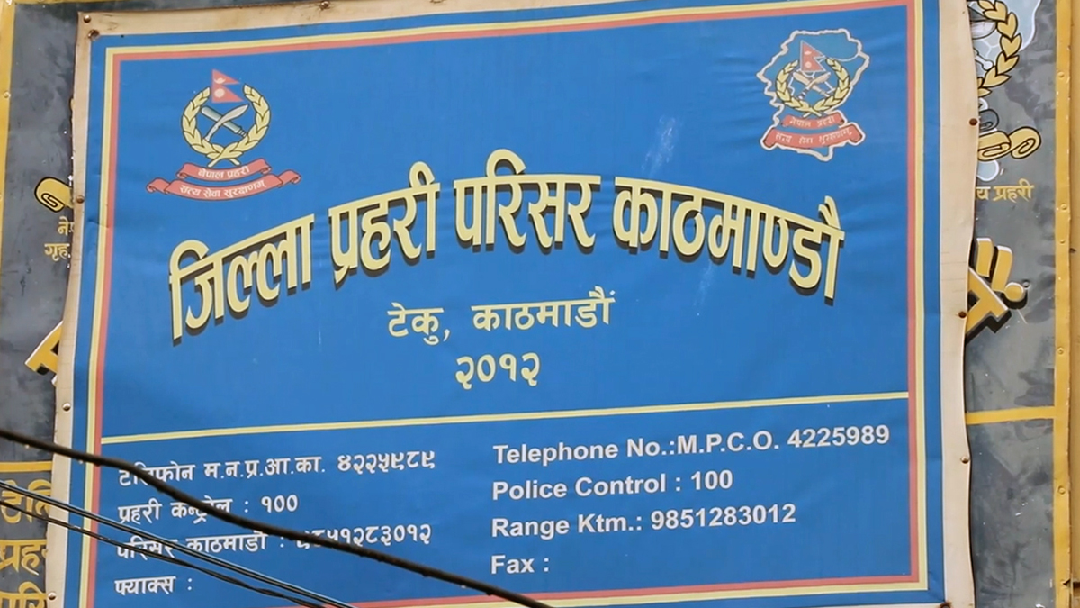 साउनमा अपराधका घटना बढे : प्रहरी