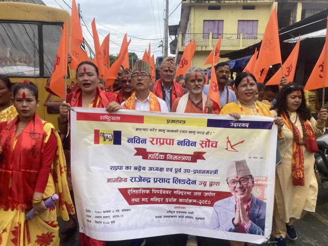 धरानमा राप्रपाको पदयात्रा, धर्म निरपेक्षताको आडमा भइरहेका अवाञ्छित क्रियाकलाप रोकिनुपर्छ- लिङ्देन