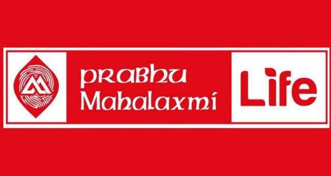 प्रभु महालक्ष्मी लाइफ इन्स्योरेन्सको एकीकृत कारोबार सुरु