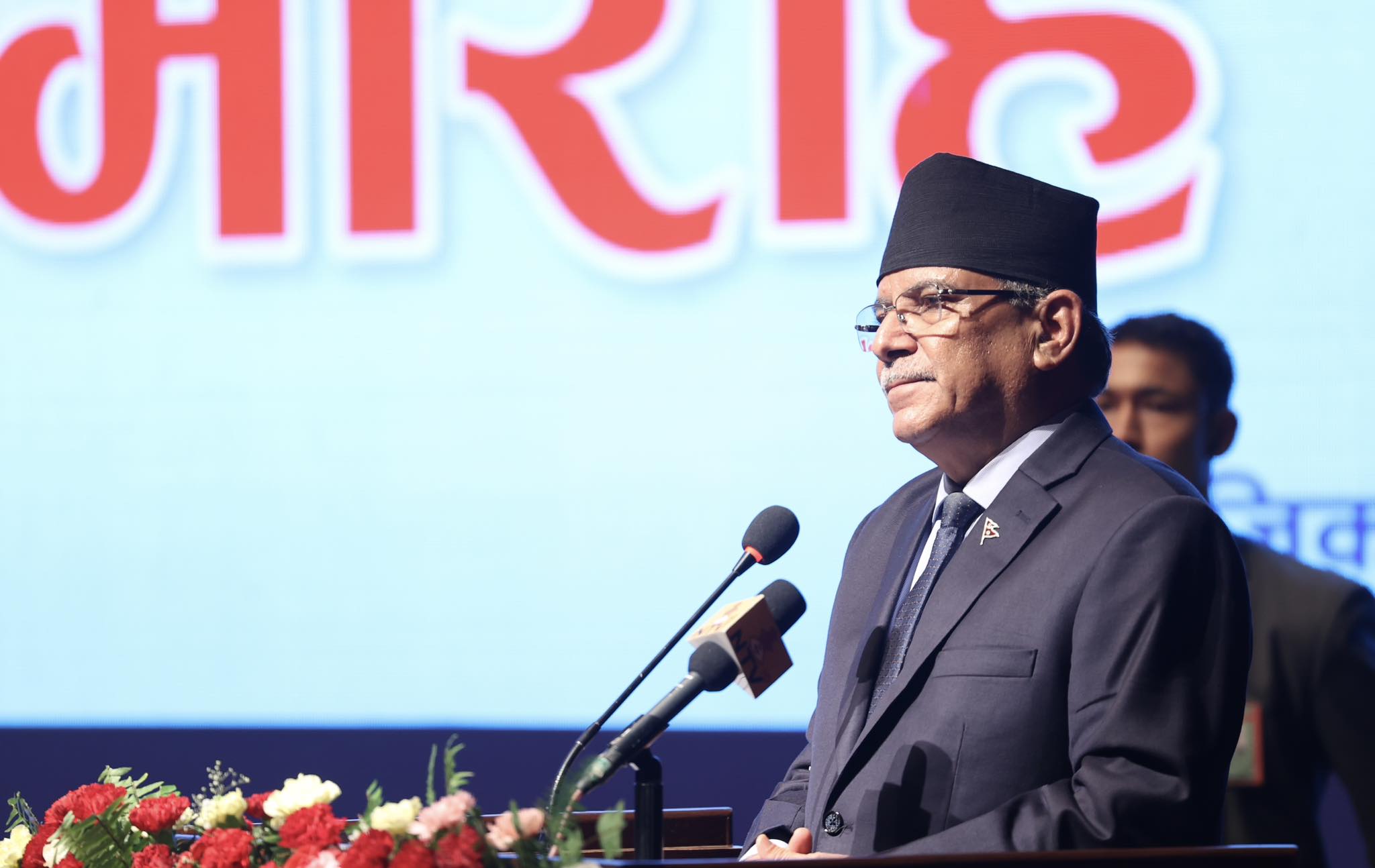 सामाजिक सुरक्षा योजनालाई एकीकृत र सघनरुपमा सञ्चालन गरिनेछ : प्रधानमन्त्री दाहाल