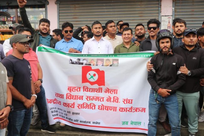 नेबिसंघका असन्तुष्ट समूहले आज देउवा निवास घेर्ने