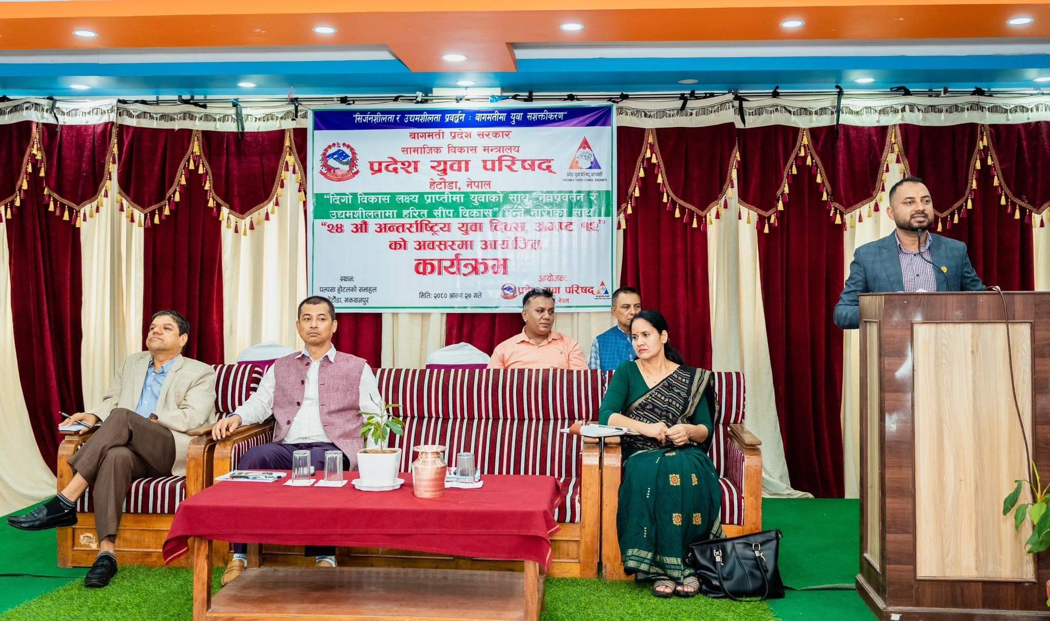 हेटौंडामा मनाइयाे अन्तर्राष्ट्रिय युवा दिवस