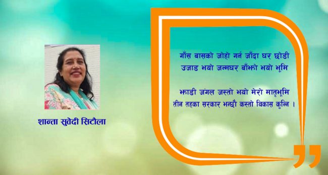 कविता : श्रमिकको व्यथा