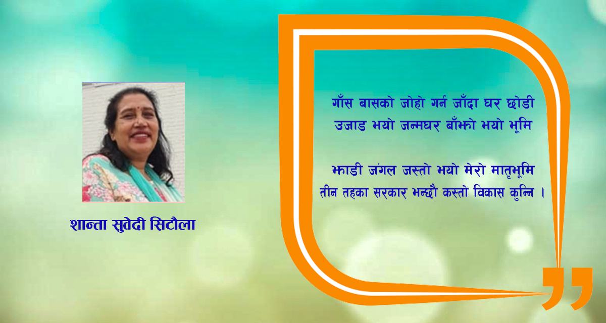 कविता : श्रमिकको व्यथा