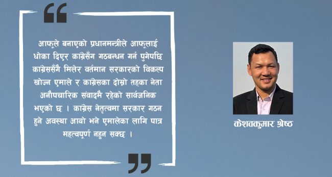 के आरजू प्रधानमन्त्री बन्छिन्?