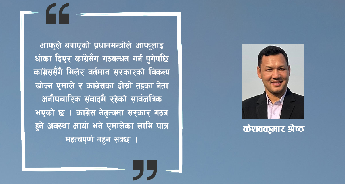 के आरजू प्रधानमन्त्री बन्छिन्?