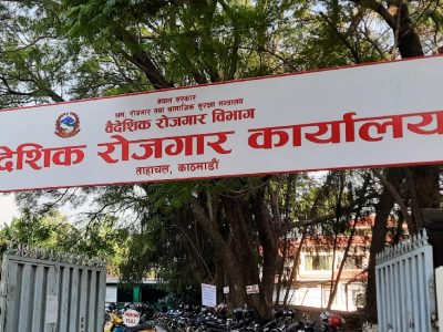 वैदेशिक रोजगारी ऐन संशोधनको प्रक्रिया सुरु