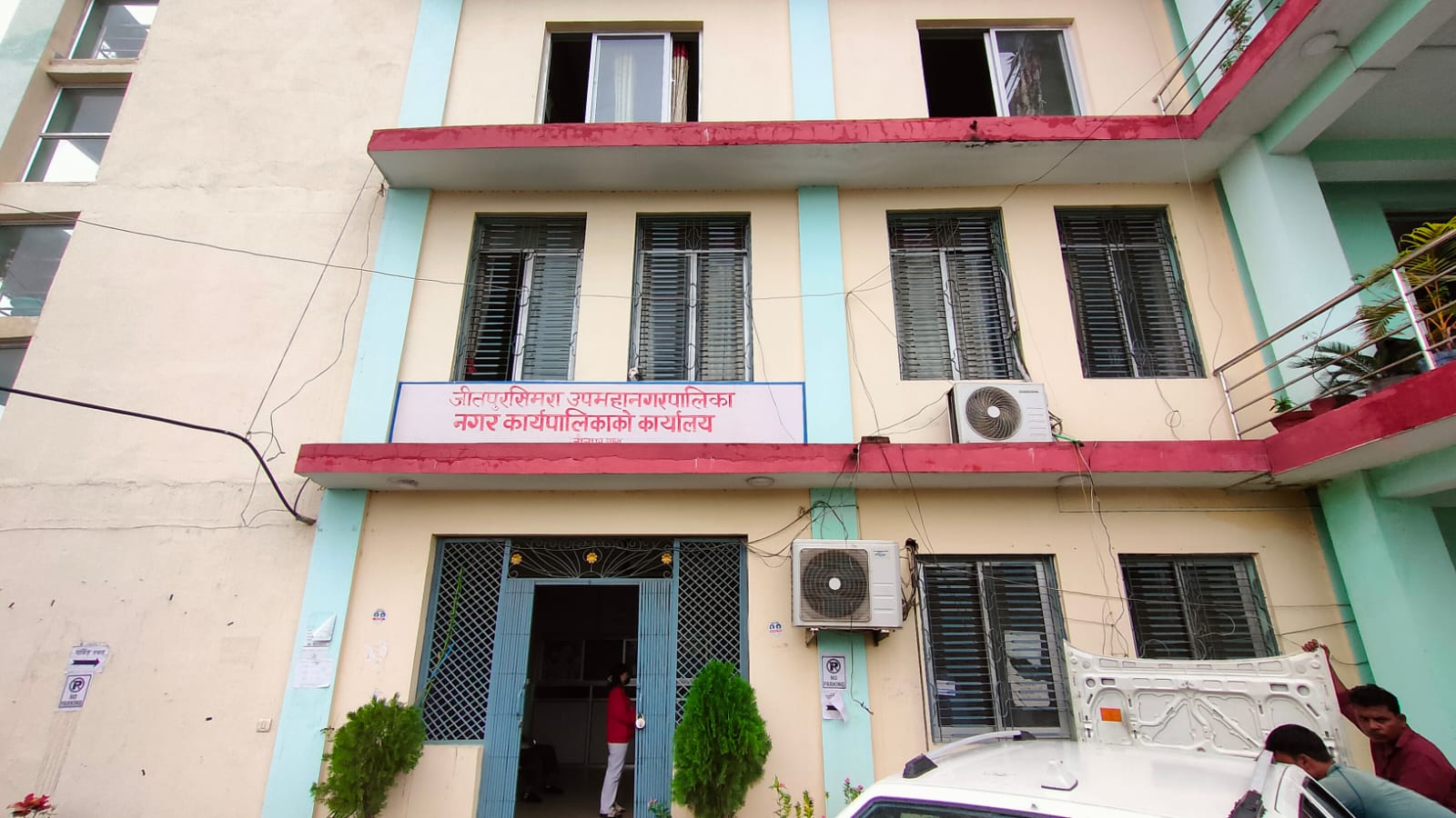 जीतपुरसिमरामा गैरकानुनी रुपमा करारमा कर्मचारी भर्ना