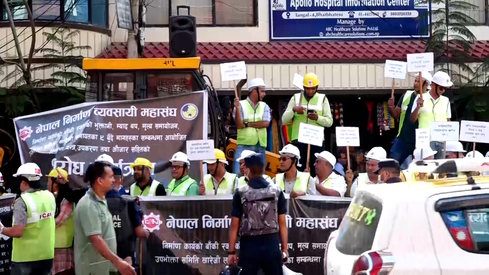 निर्माण व्यवसायीले डोजरसहित बालुवाटारमा गरे प्रदर्शन (फोटोफिचर)