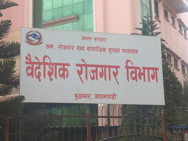 क्षतिपूर्ति नदिने दुई मेन पावर व्यवसायीको लाइसेन्स खारेज