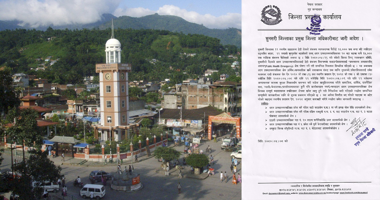 धरानमा निषेधाज्ञा जारी, आज राति १२ बजेसम्म रहने