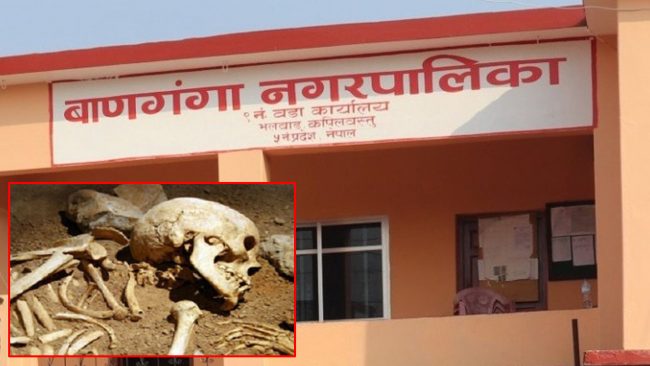 कपिलवस्तुको वनमा मानव कङ्काल फेला