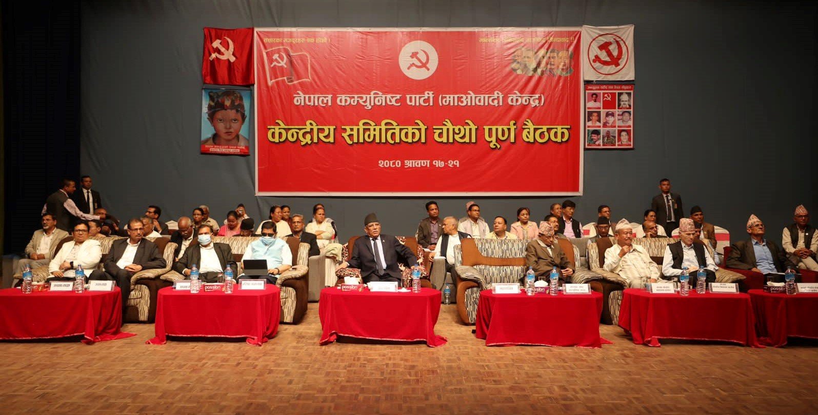 माओवादी केन्द्रीय समिति बैठक जारी रहने, आज बाँकी सदस्यले धारणा राख्ने