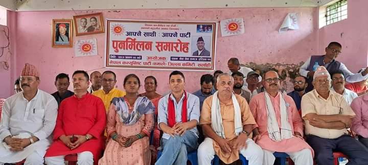 सर्लाहीमा नेकपा एसका केन्द्रीय सदस्यसहित ठूलो संख्यामा कार्यकर्ता एमालेमा फर्किए