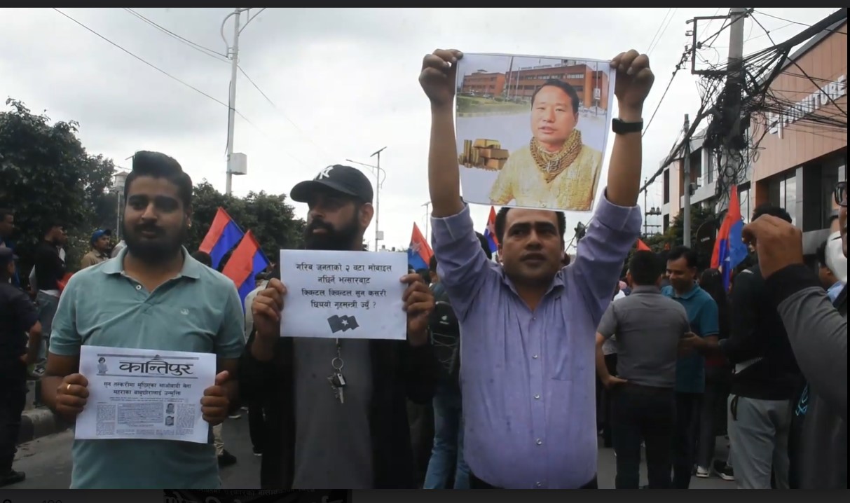 सुन तस्करी संलग्नलाई सरकारले संरक्षण गरेको भन्दै युवा संघको विरोध प्रदर्शन
