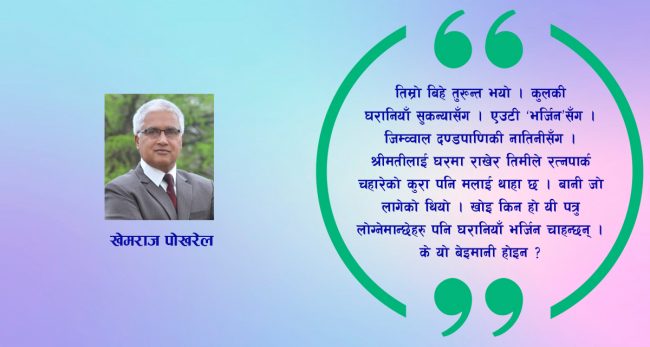 कथा :  थाकलको झ्याङ