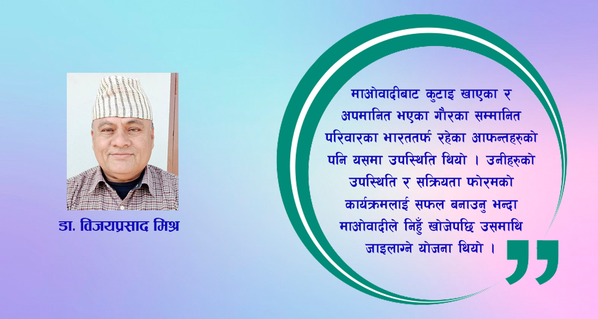 गौर राजनीतिक घटनाको रहस्य