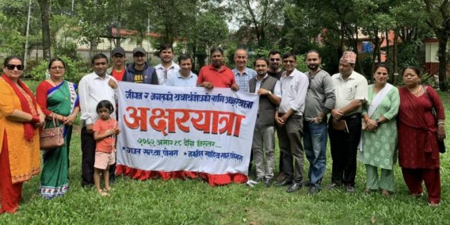 सहीदपार्कमा अक्षरयात्राको २०२ औँ शृङ्खला