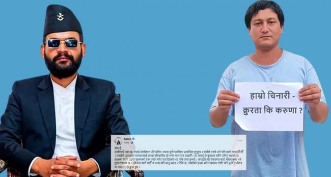 ईः लाई सम्बोधन गर्दै बालेनको पत्र– तपाईंले उठाएका माग पूरा गर्न सकिँदैन