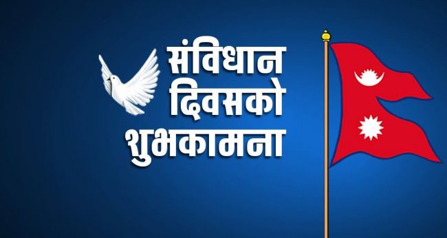 चितवनमा मनाइयो संविधान दिवस