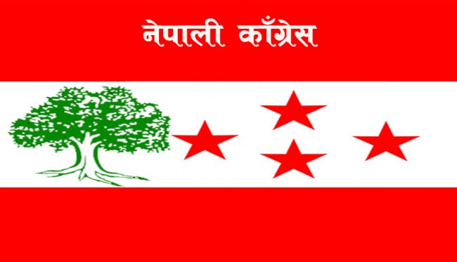 कांग्रेस निकट मुस्लिम संघको महाधिवेसन आजबाट