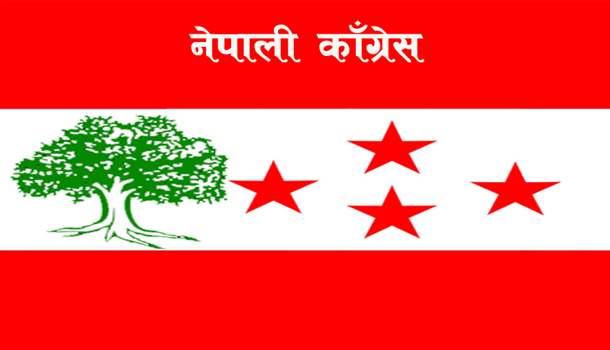 कांग्रेस निकट मुस्लिम संघको महाधिवेसन आजबाट