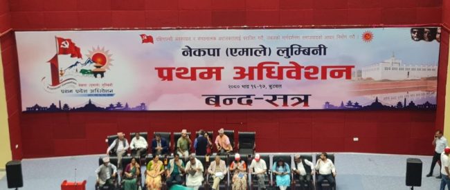 एमाले लुम्बिनीको अध्यक्षमा रिजाल र कँडेलको उम्मेदवारी