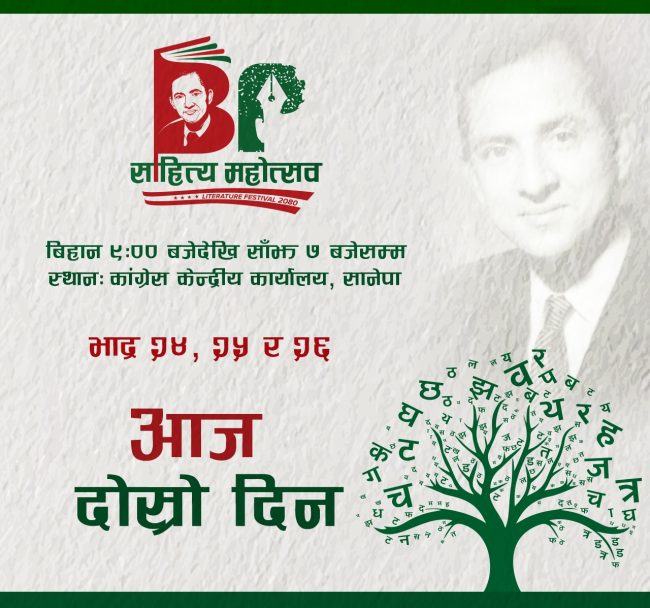 बीपी साहित्य महोत्सवको दोस्रो दिन, यस्तो छ आजको कार्यक्रम