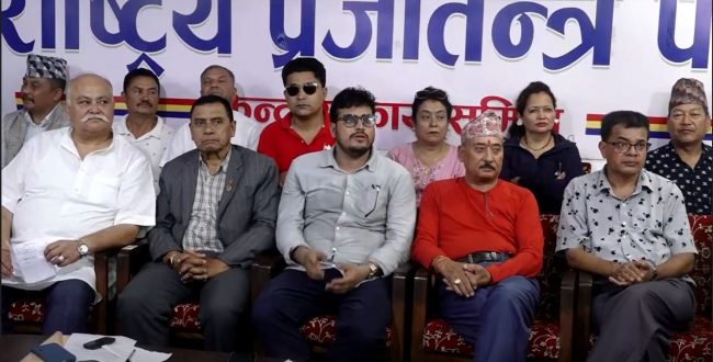 राप्रपाले भदौ २७ गते काठमाडौंमा विरोध सभा गर्ने