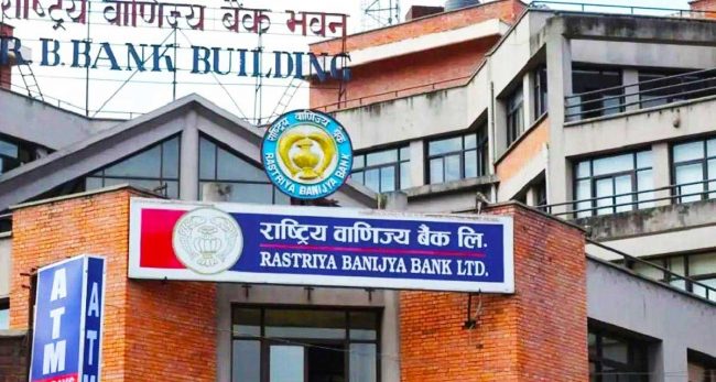 वाणिज्य बैंकको निष्क्रिय कर्जा ४.५५ प्रतिशत