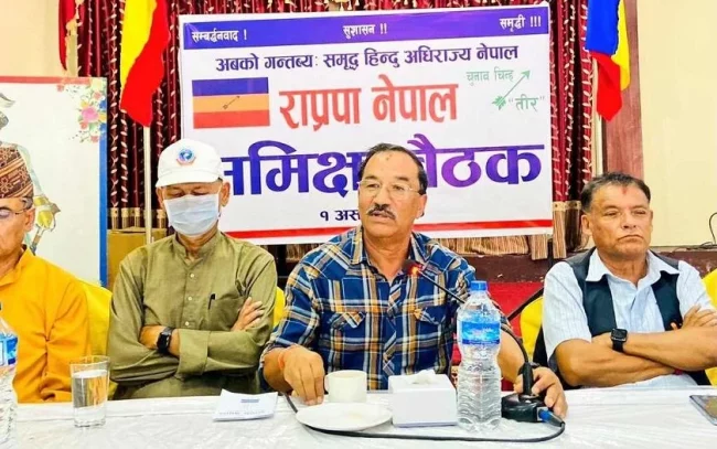 राप्रपा नेपालले असोज ३ गते देशव्यापी प्रदर्शन गर्ने