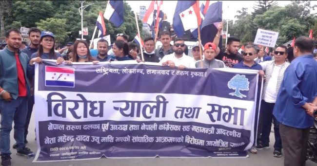 यादवमाथि भएको आक्रमणको विरोधमा तरुण दलको र्‍याली, गृहमन्त्रीको राजीनामा माग