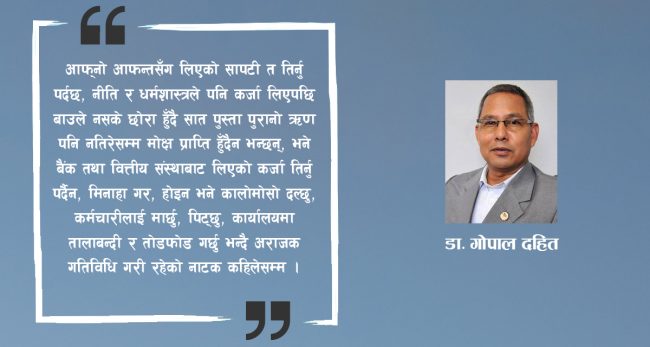 जय संघर्ष कि जय लघुवित्त ?