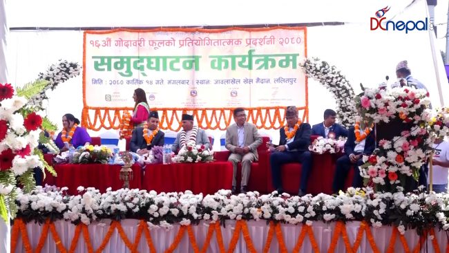 १६ औं गोदावरी फूलको प्रतियोगितात्मक प्रदर्शनी ललितपुरमा सुरु (तस्वीरसहित)